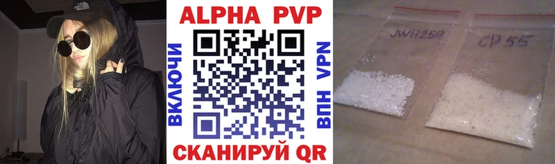 продажа наркотиков  Морозовск  Alfa_PVP мука 