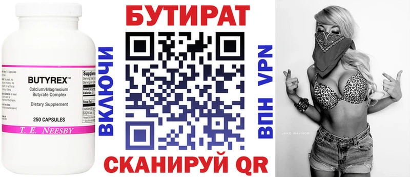 БУТИРАТ оксибутират  цены   Морозовск 