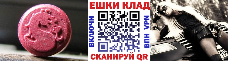 Экстази 250 мг  где можно купить   Морозовск 